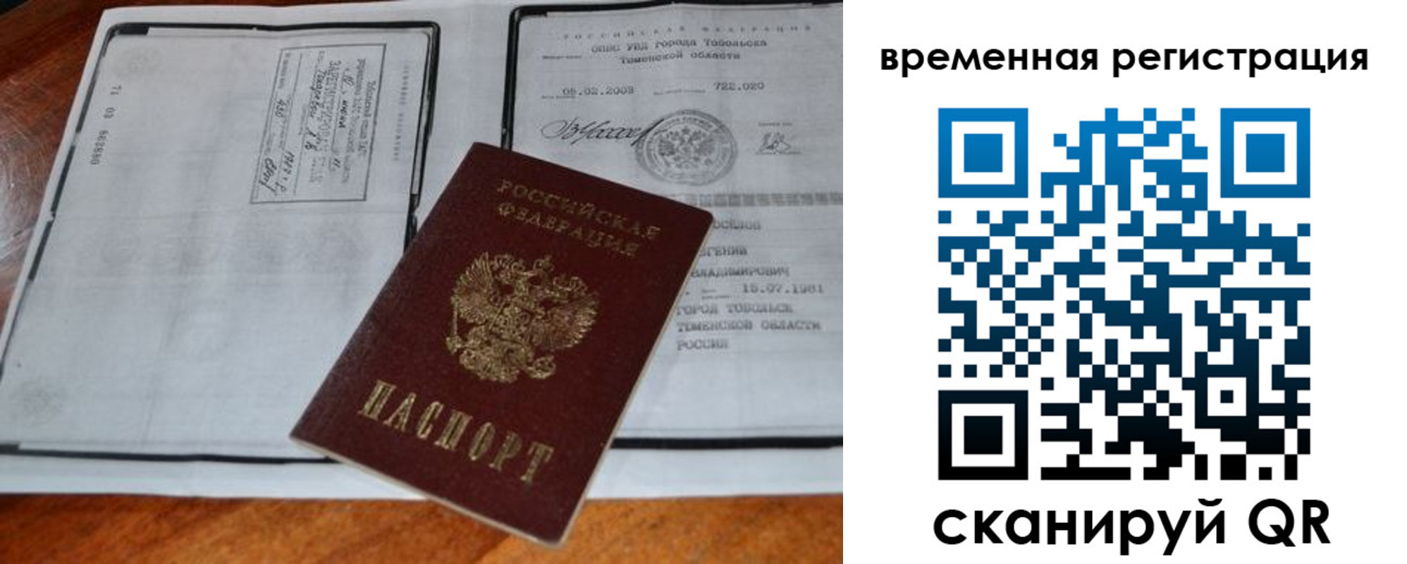 прописка от собственника в Соль-Илецке