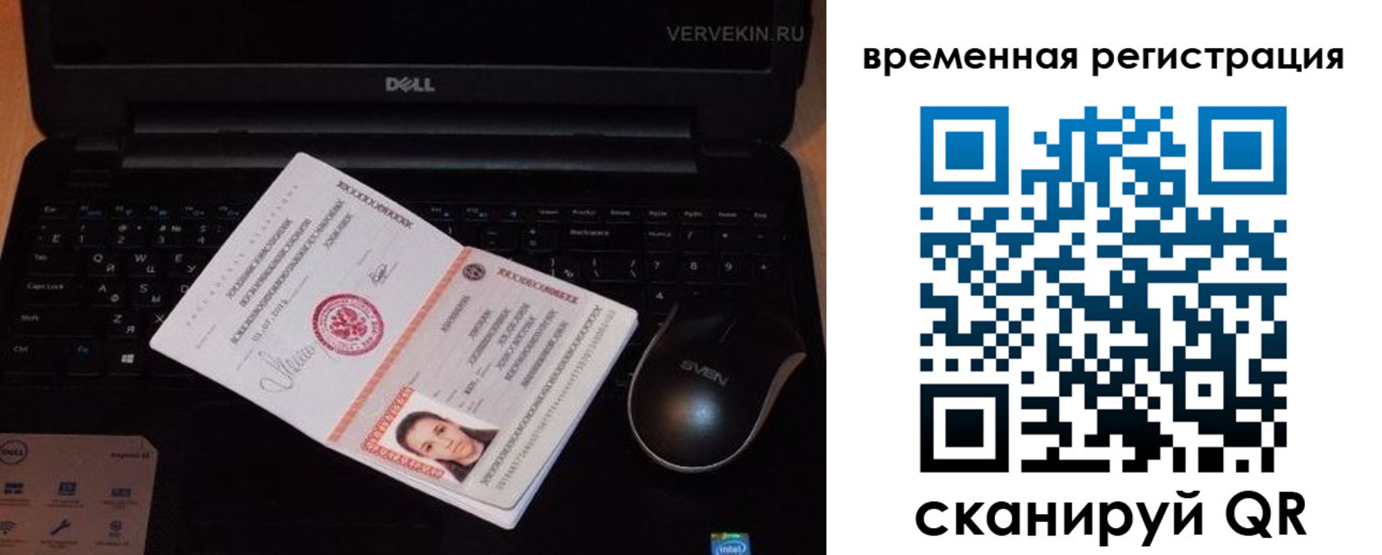 прописка в Соль-Илецке