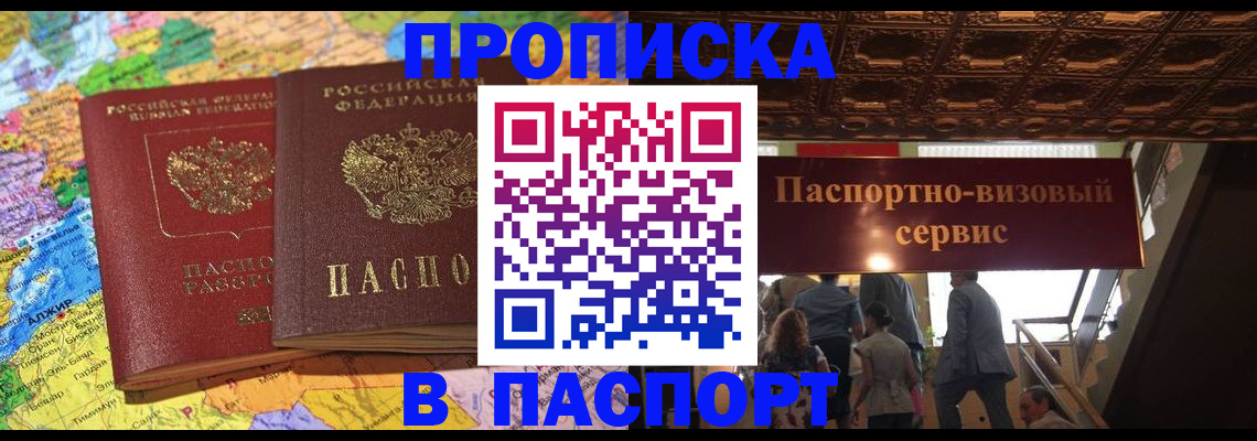 прописка иностранных граждан в Соль-Илецке