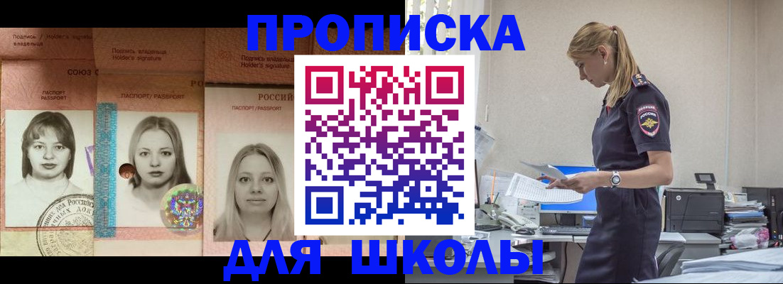 прописка от собственника в Соль-Илецке