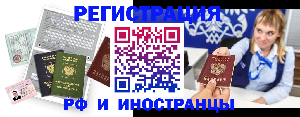 прописка ребенка в Соль-Илецке